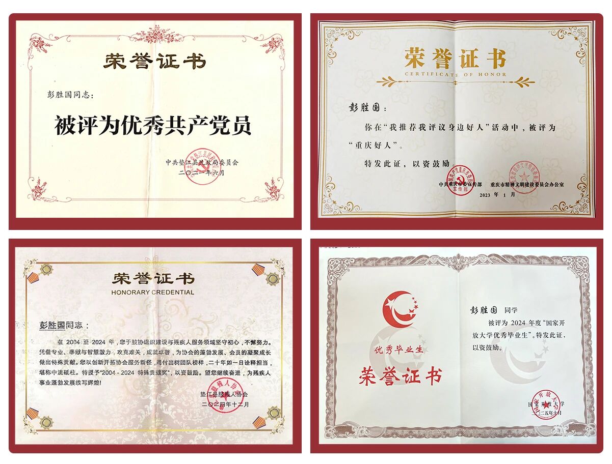 优秀毕业生彭6.jpg